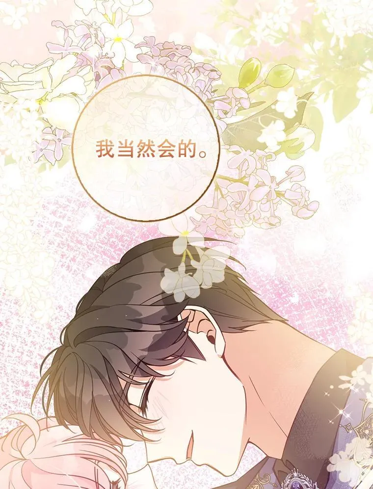 117.求婚 第128页