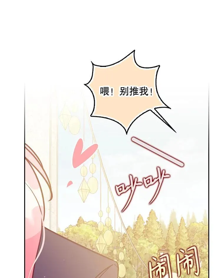 117.求婚 第131页