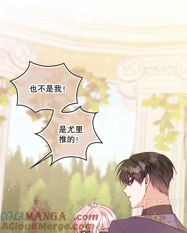 117.求婚 第133页