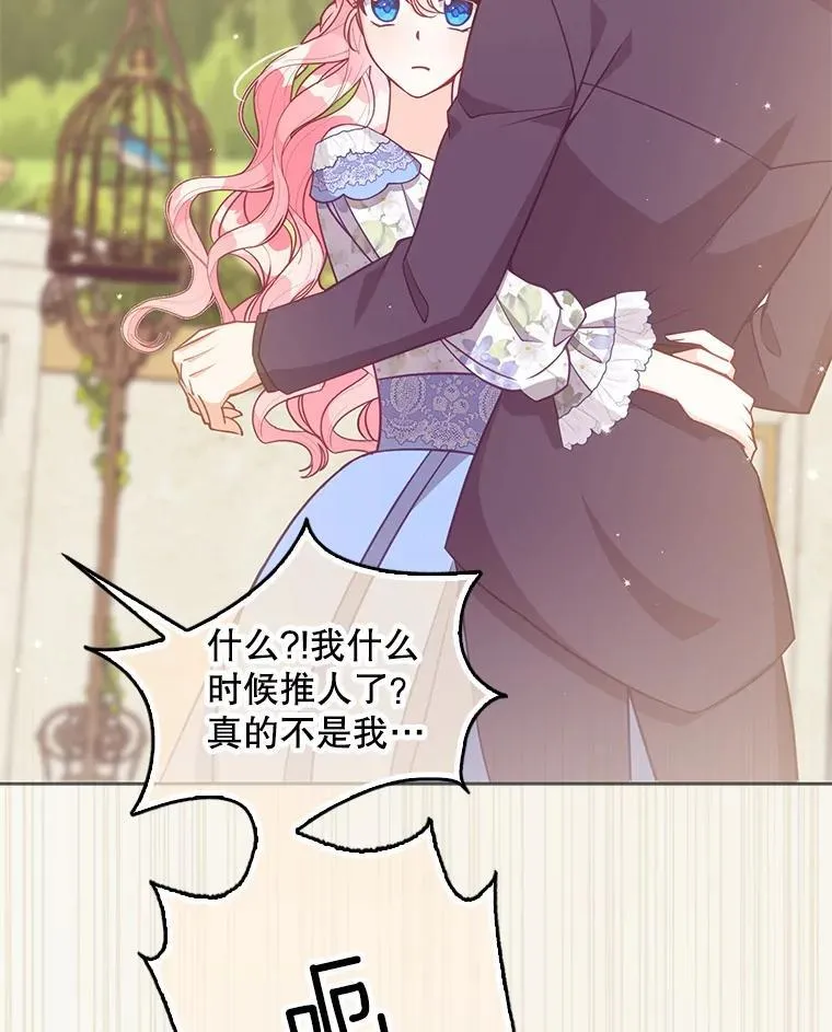 117.求婚 第134页