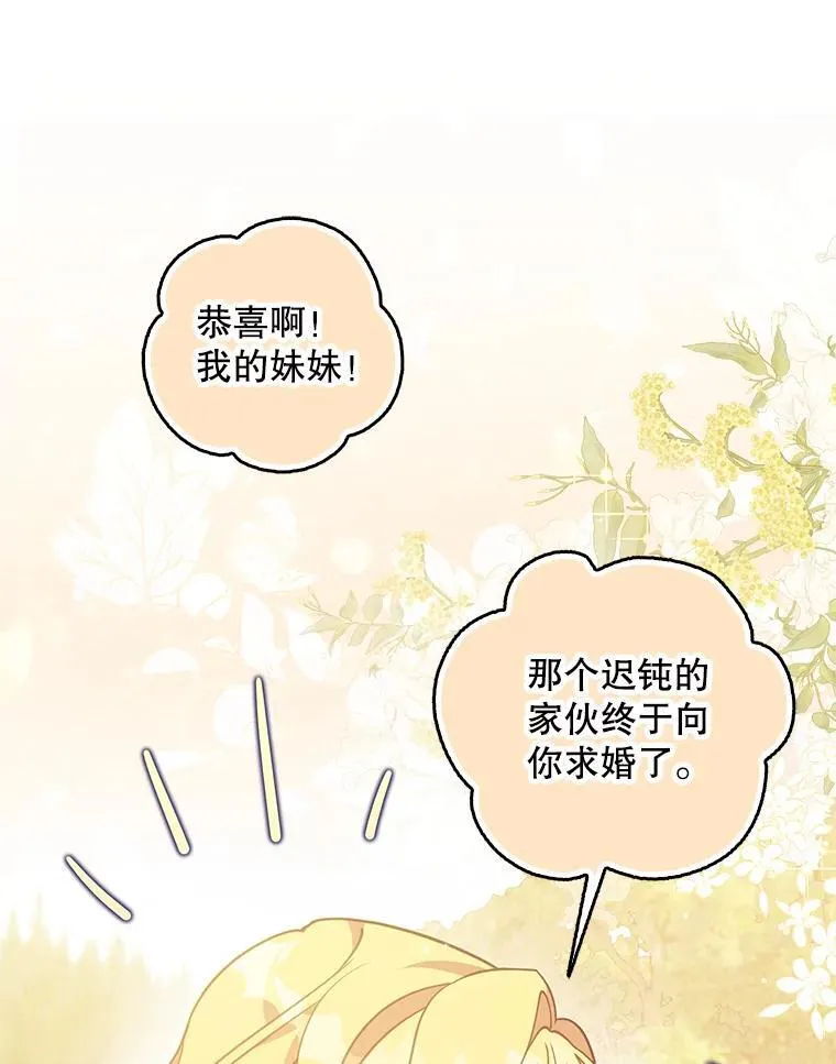 117.求婚 第143页