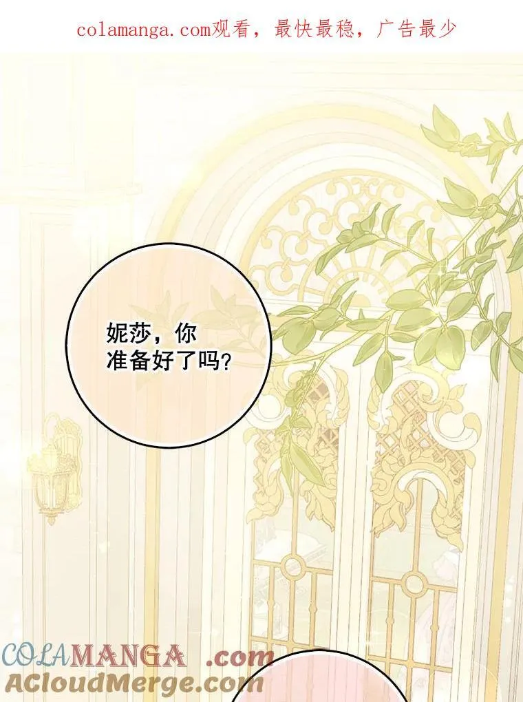 118.婚礼 第1页