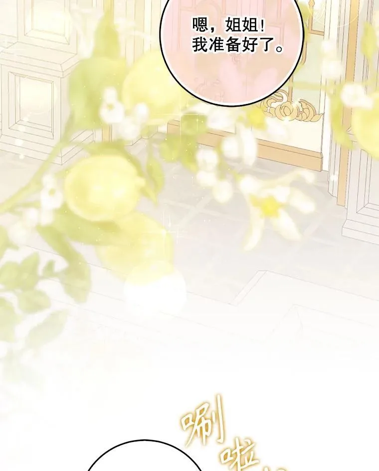 118.婚礼 第2页