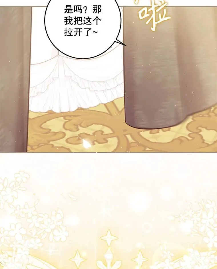 118.婚礼 第3页