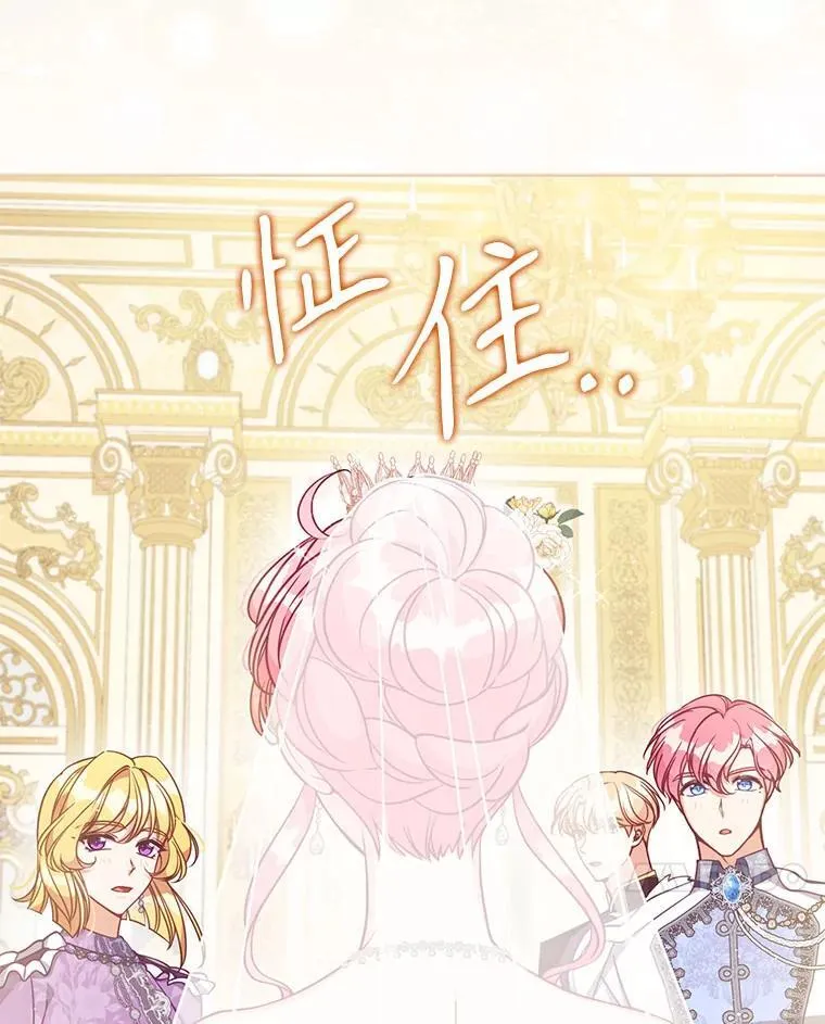 118.婚礼 第7页