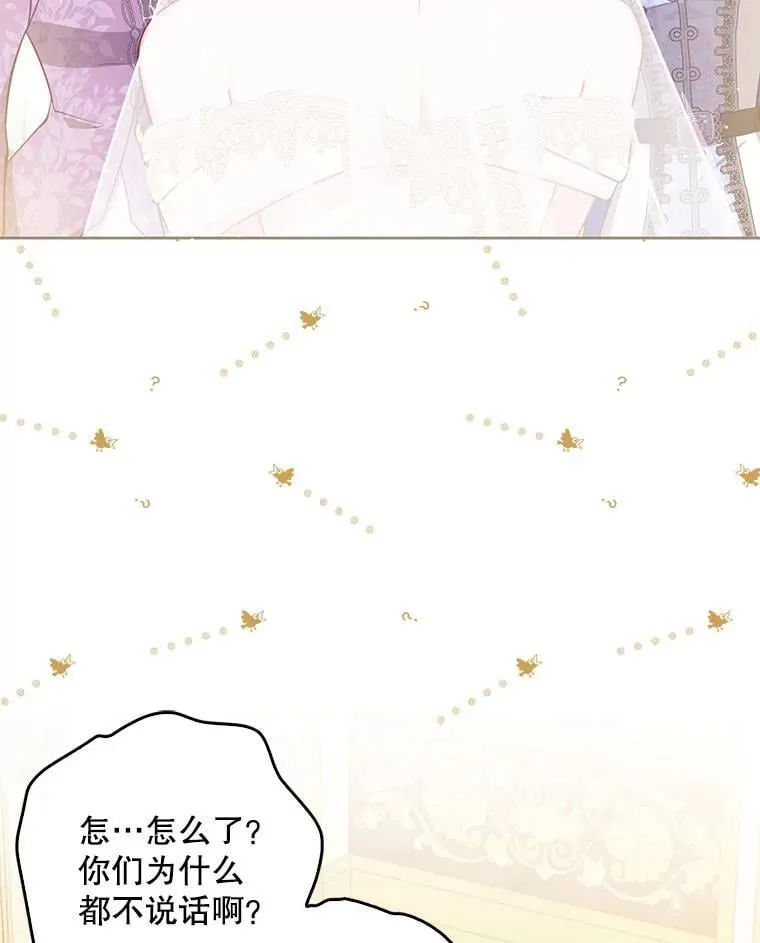 118.婚礼 第8页