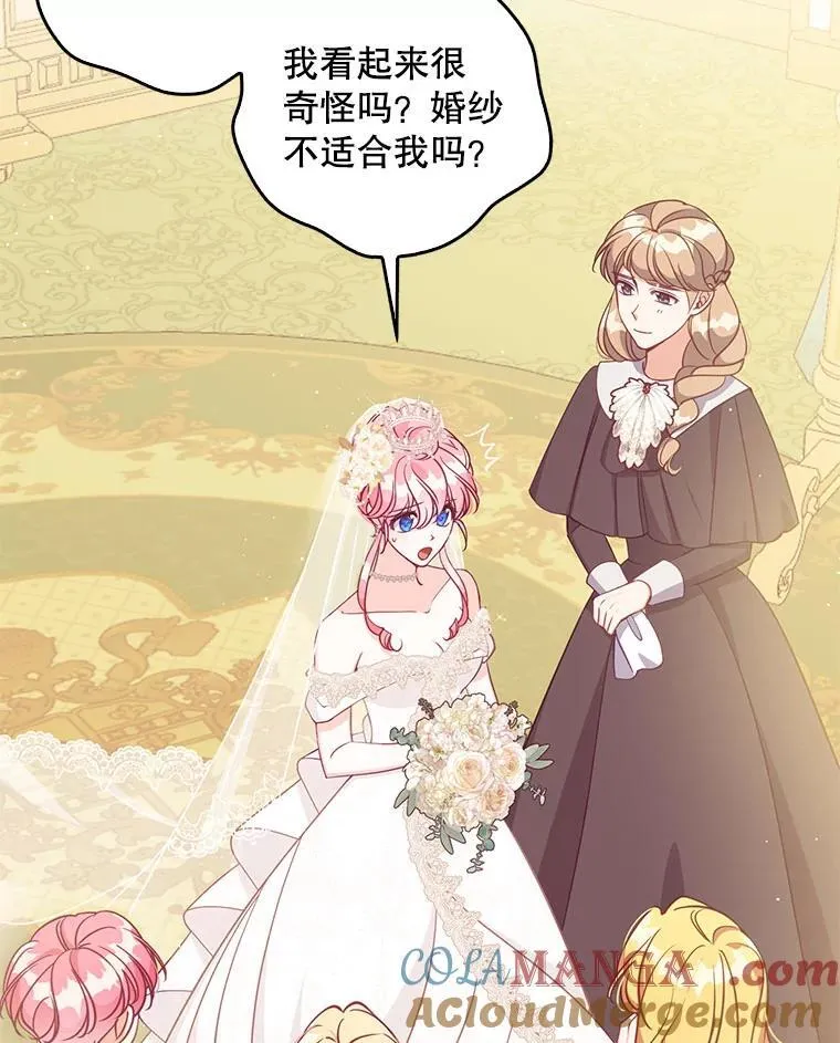 118.婚礼 第9页