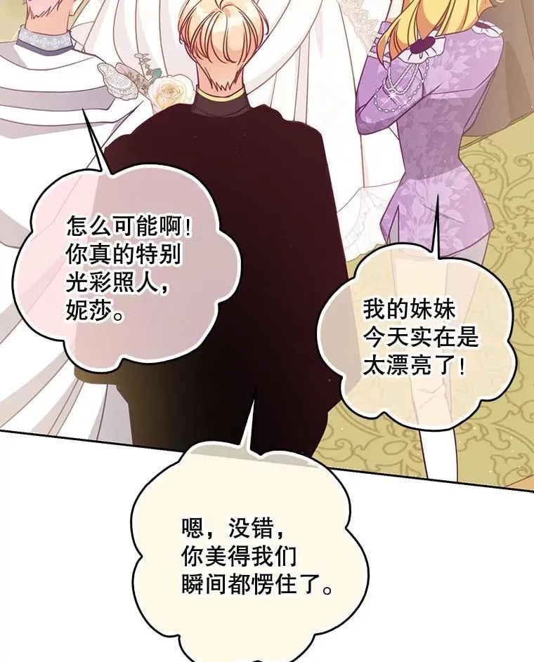 118.婚礼 第10页
