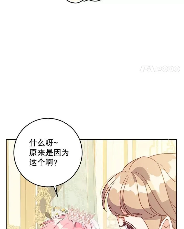 118.婚礼 第11页