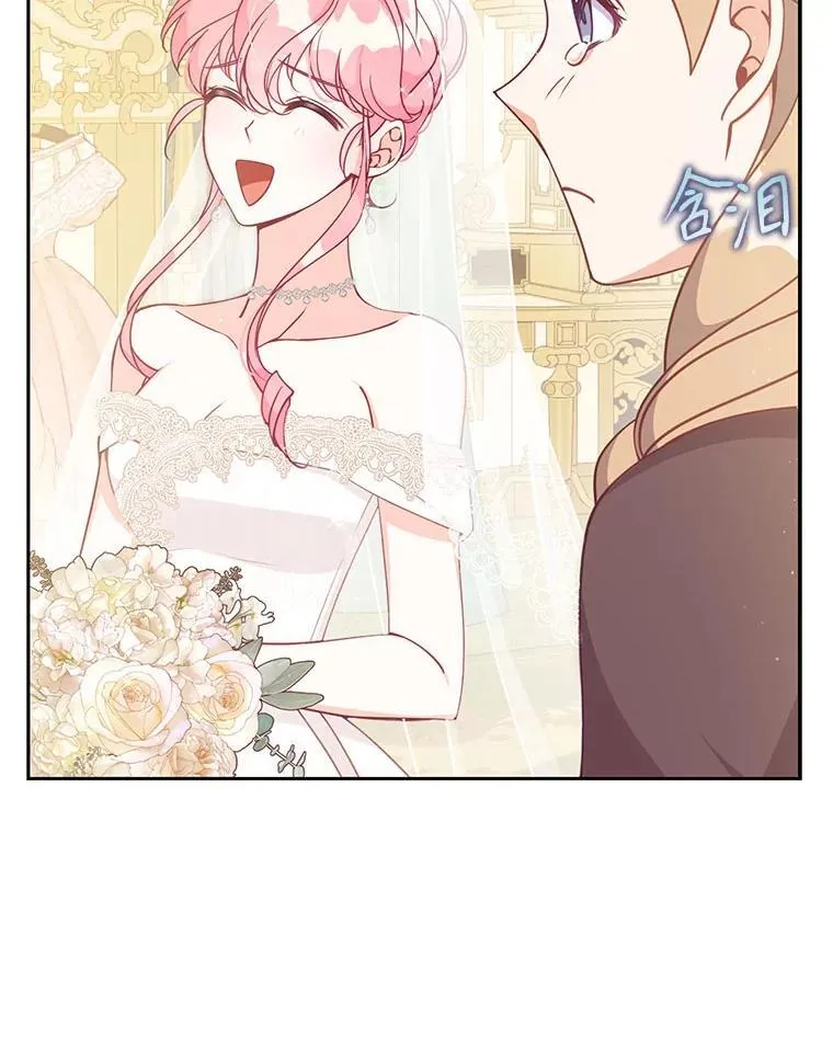 118.婚礼 第12页