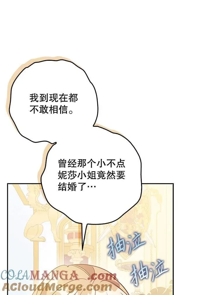 118.婚礼 第13页