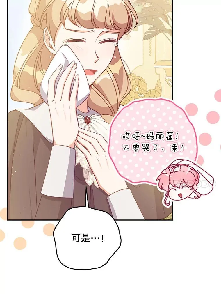 118.婚礼 第14页