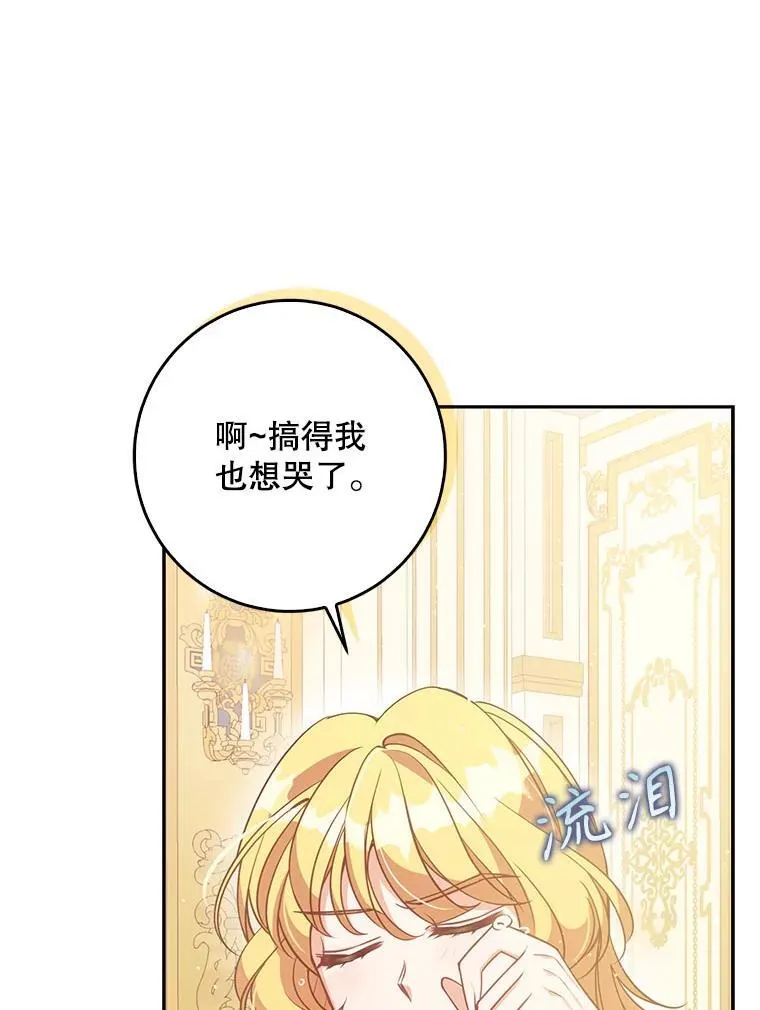 118.婚礼 第15页