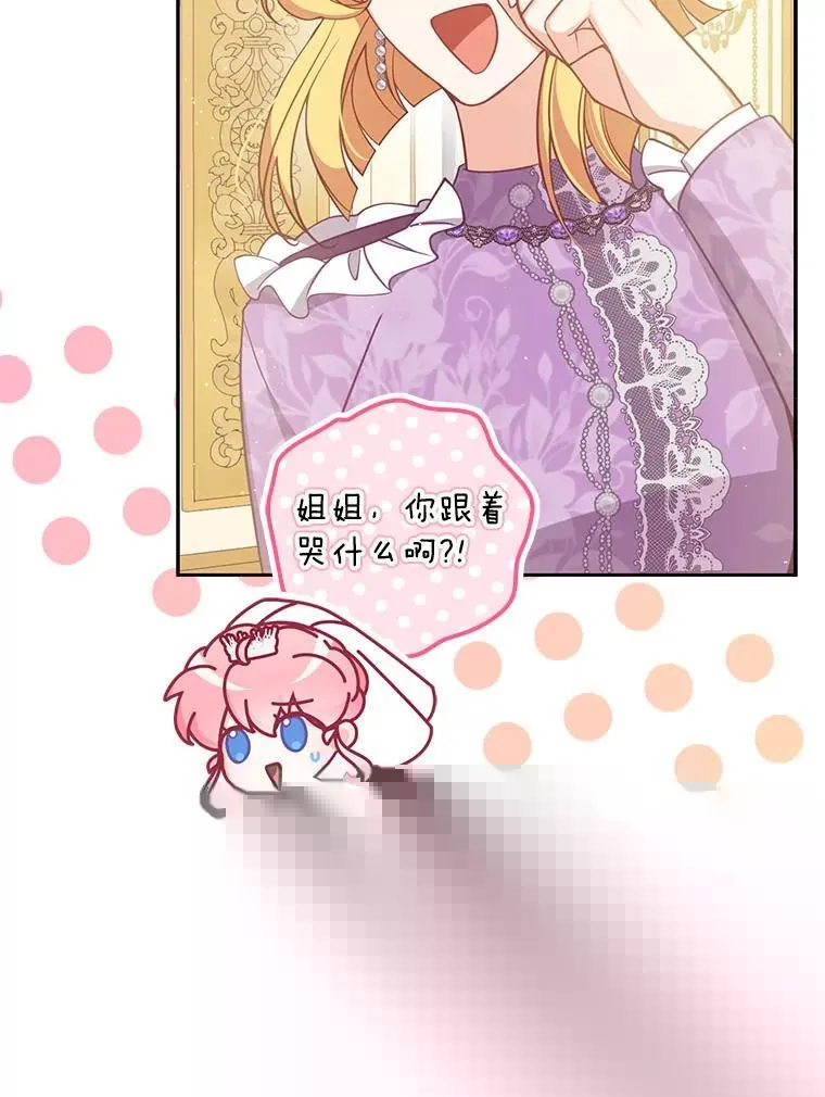 118.婚礼 第16页