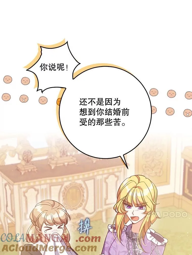 118.婚礼 第17页
