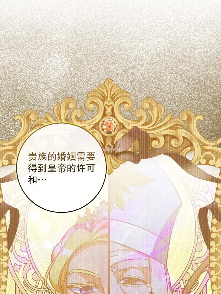 118.婚礼 第19页