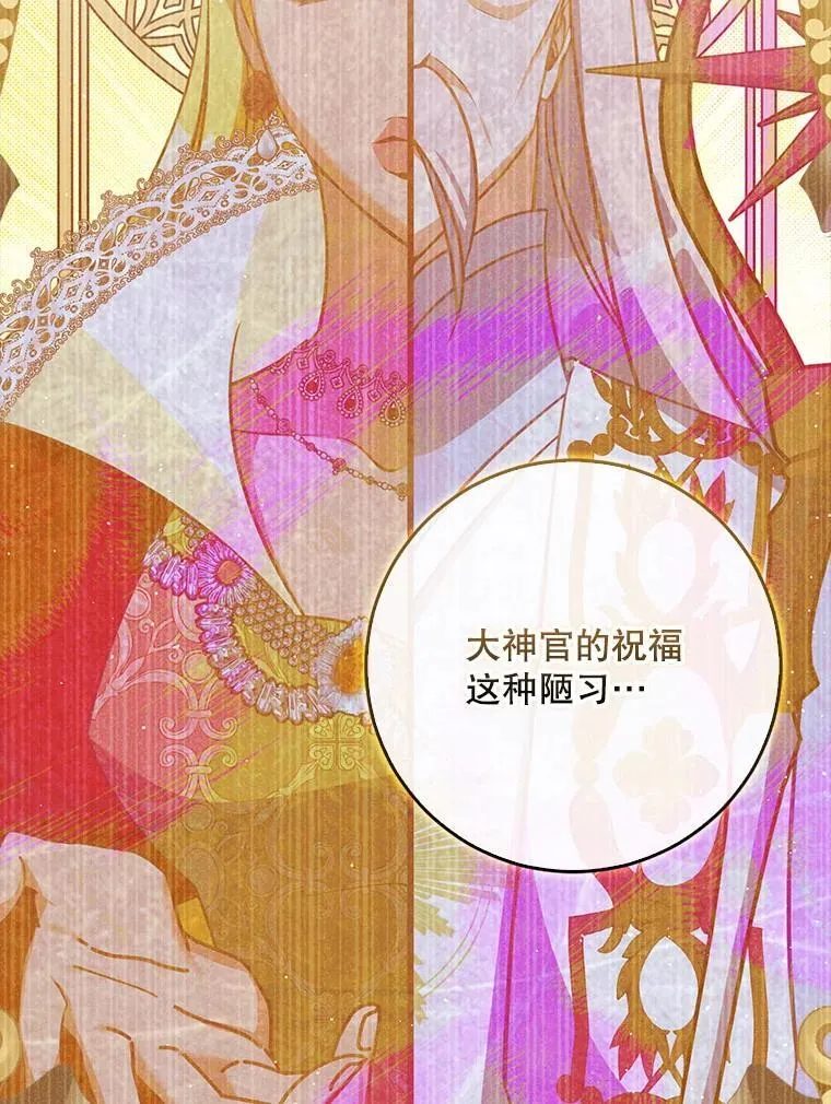 118.婚礼 第20页