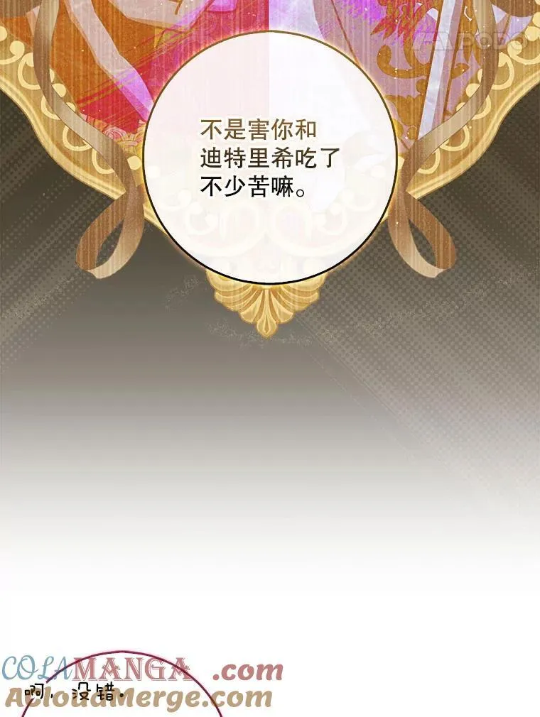 118.婚礼 第21页