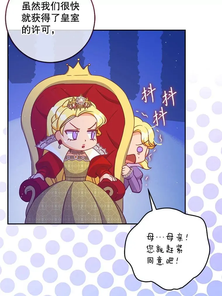 118.婚礼 第22页