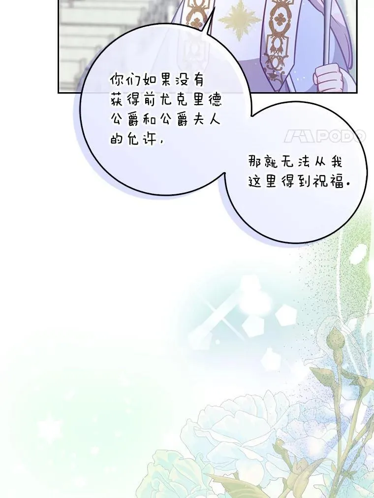 118.婚礼 第24页