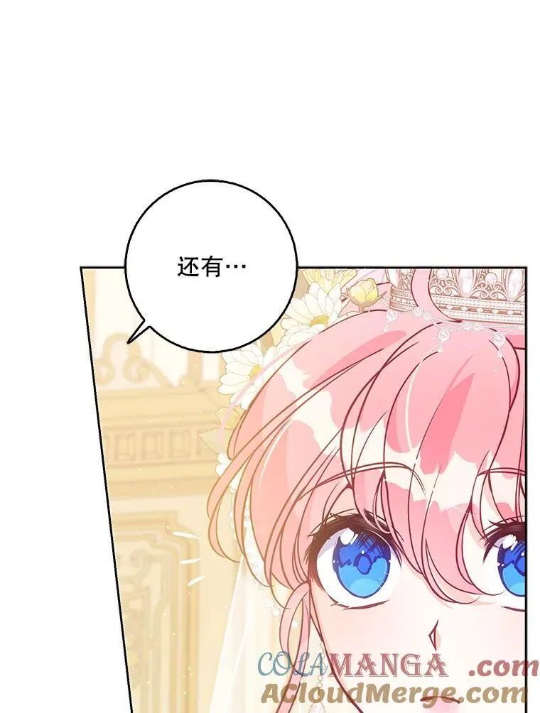 118.婚礼 第29页