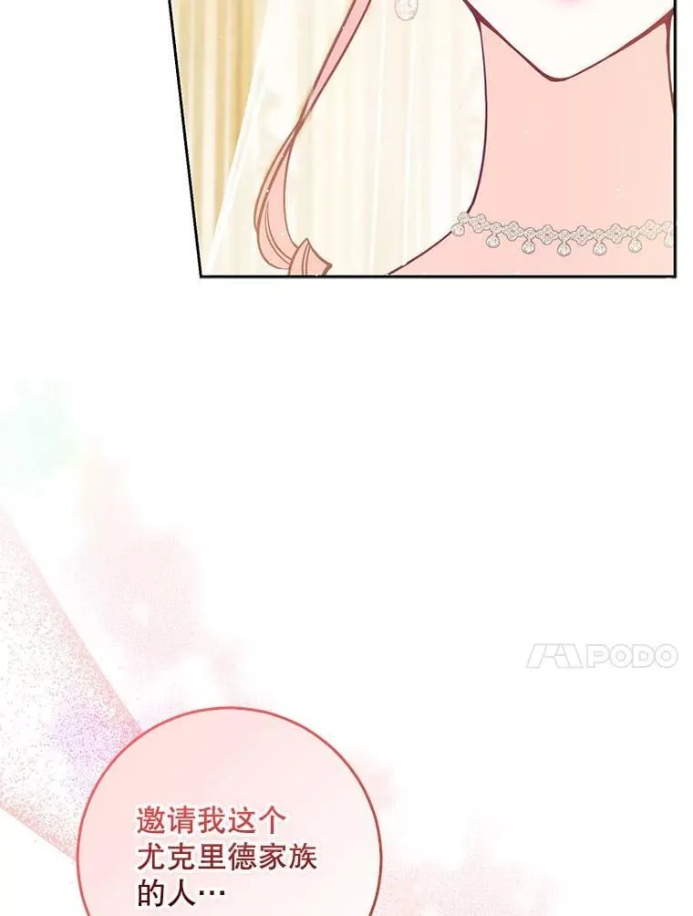 118.婚礼 第30页