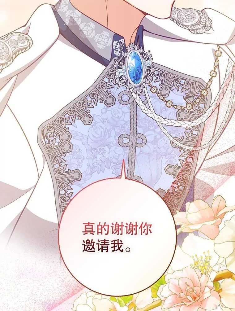 118.婚礼 第32页