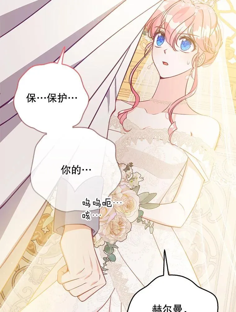 118.婚礼 第35页
