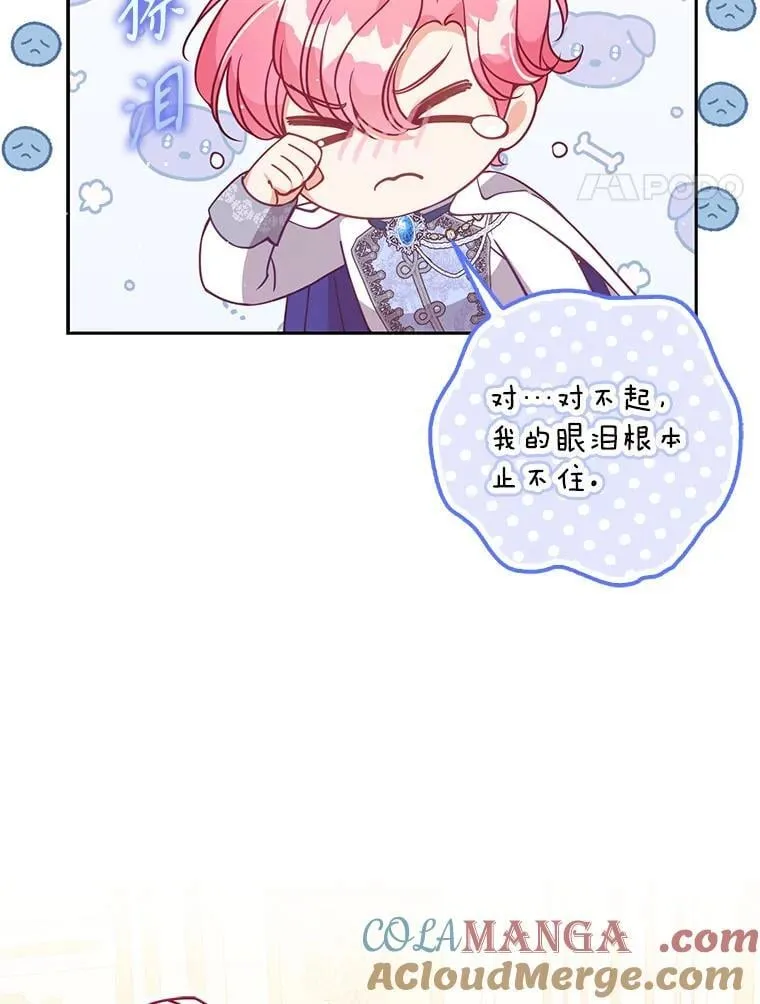 118.婚礼 第37页