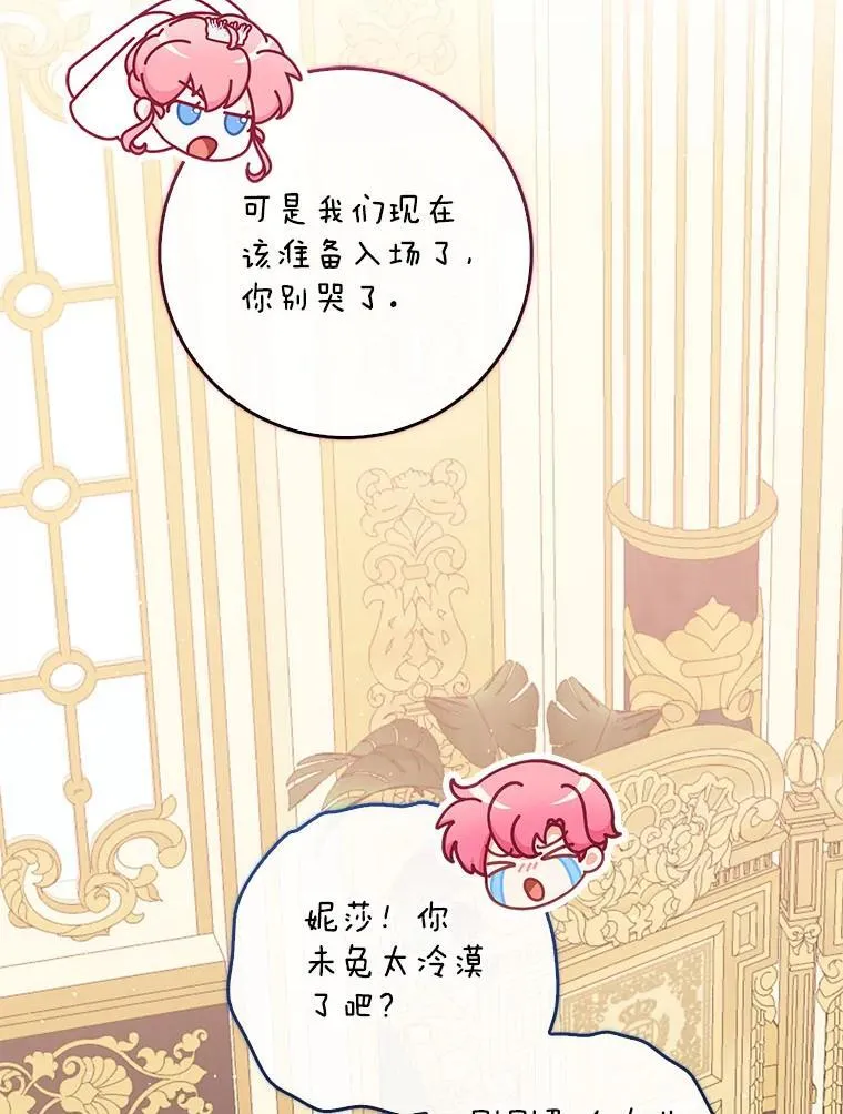 118.婚礼 第38页