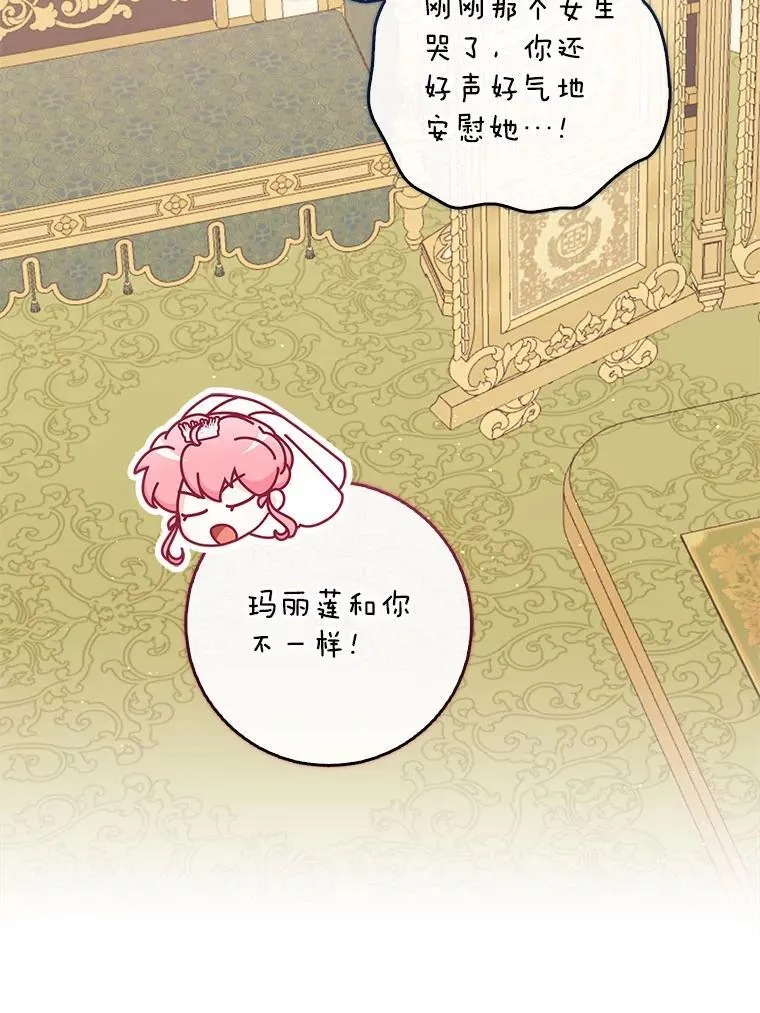 118.婚礼 第39页