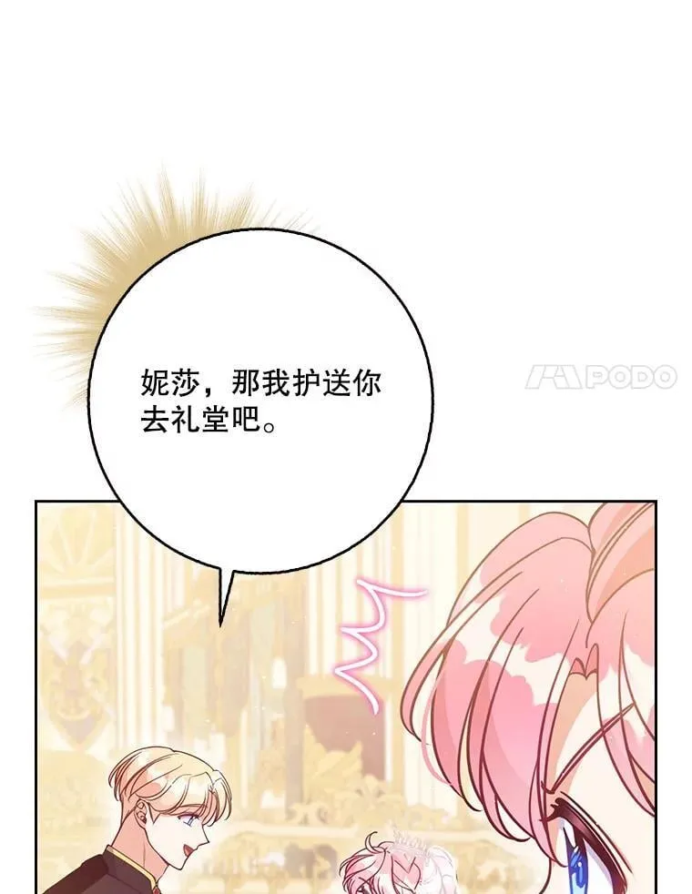 118.婚礼 第40页