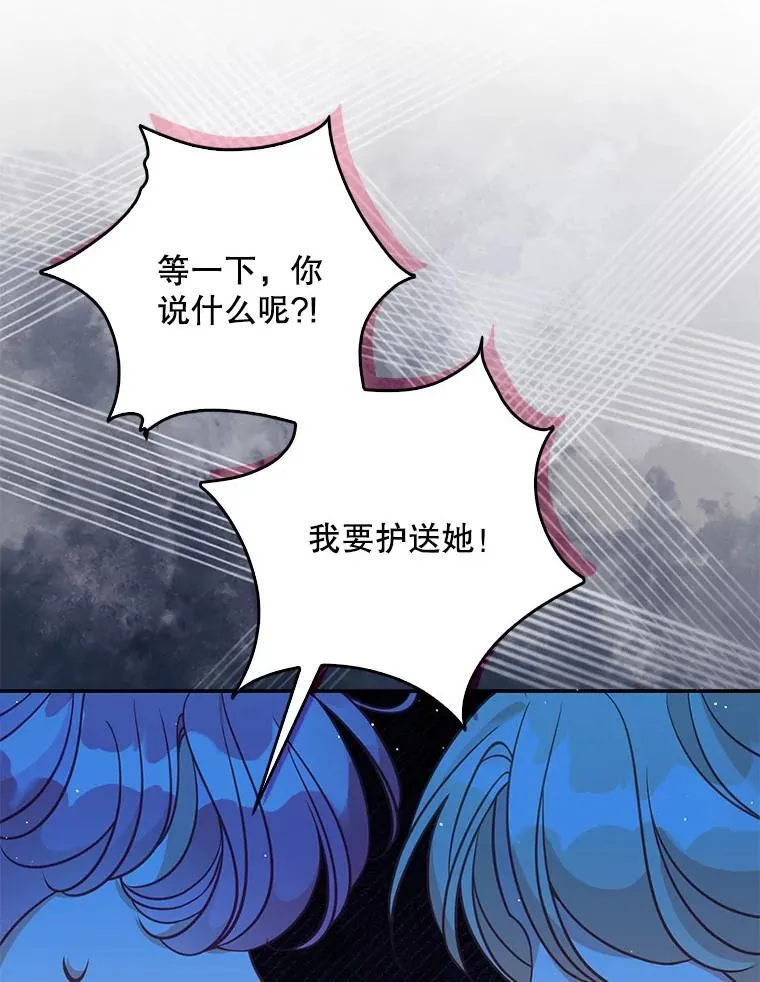 118.婚礼 第42页