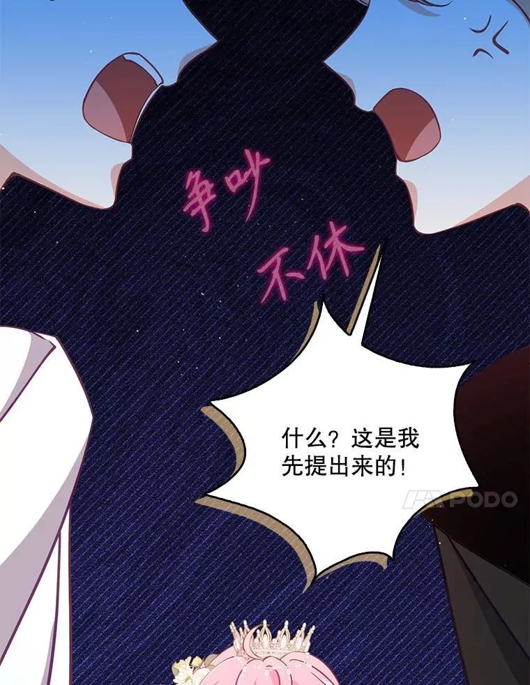 118.婚礼 第43页