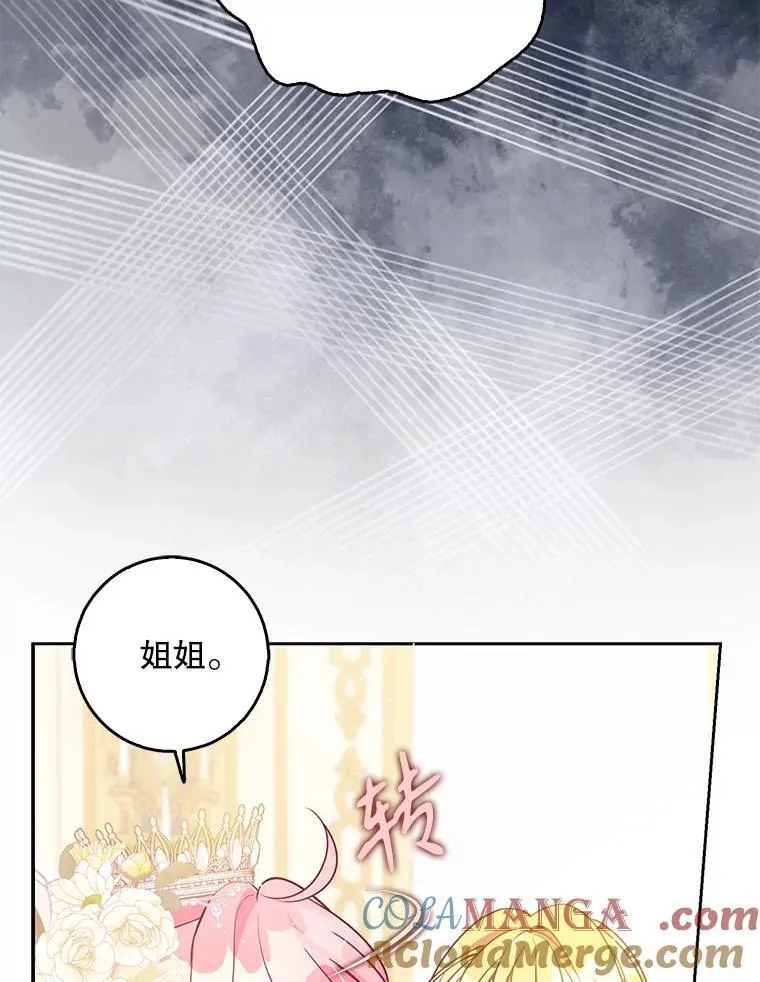 118.婚礼 第45页