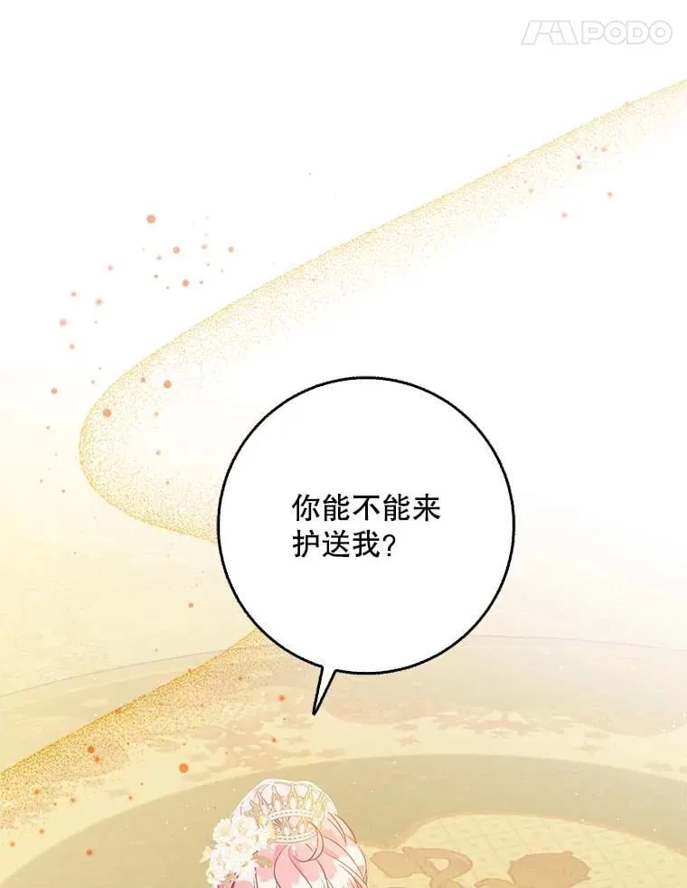 118.婚礼 第47页