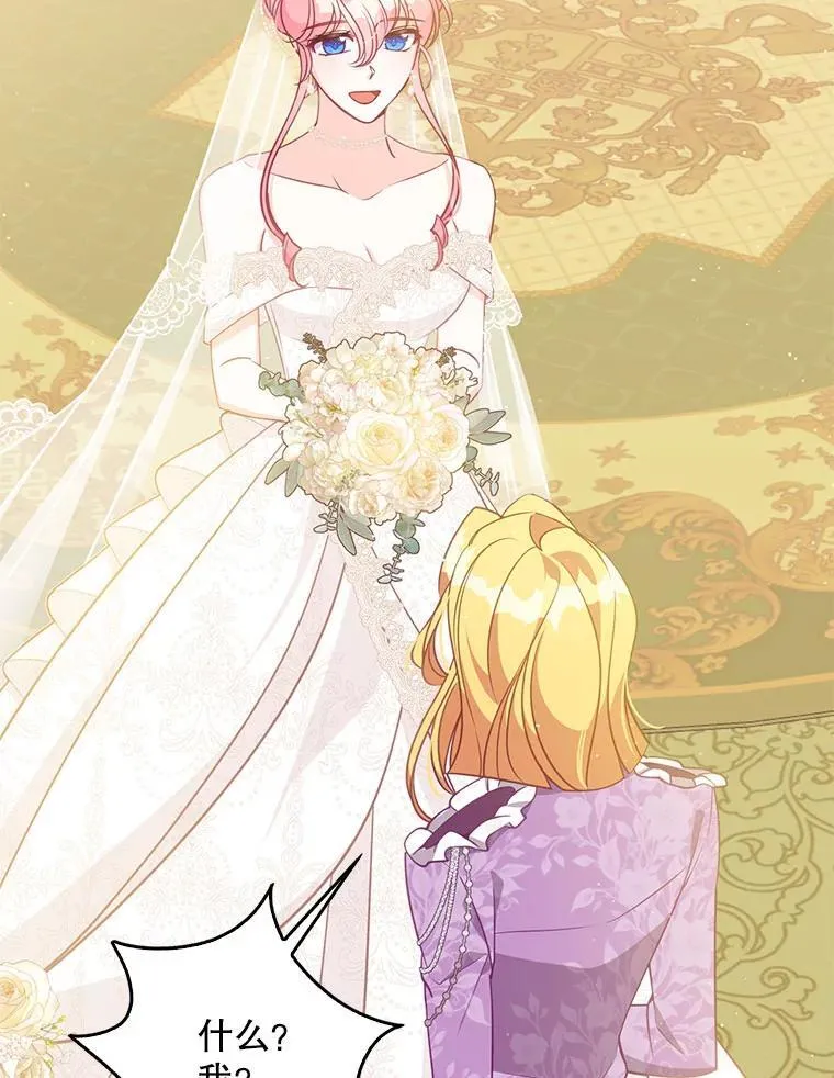 118.婚礼 第48页