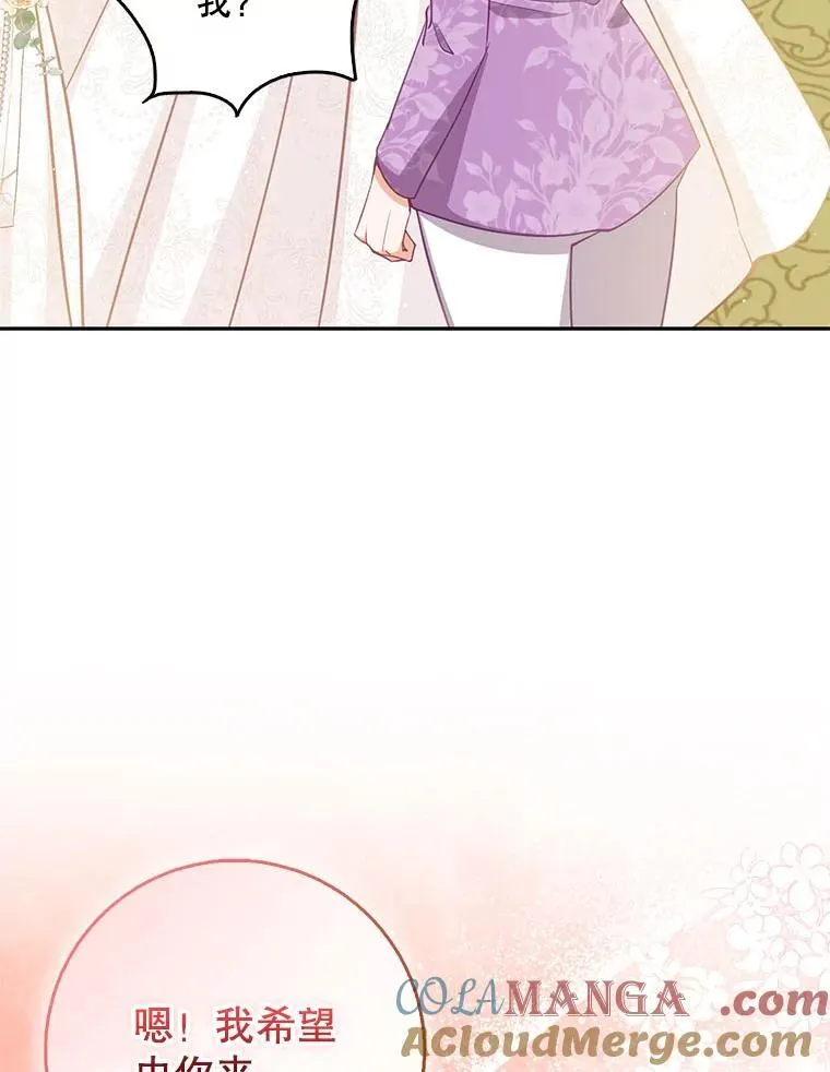 118.婚礼 第49页