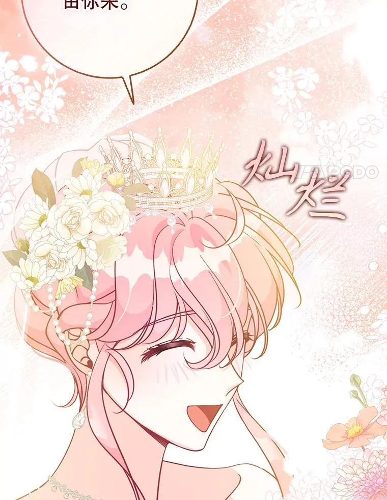 118.婚礼 第50页