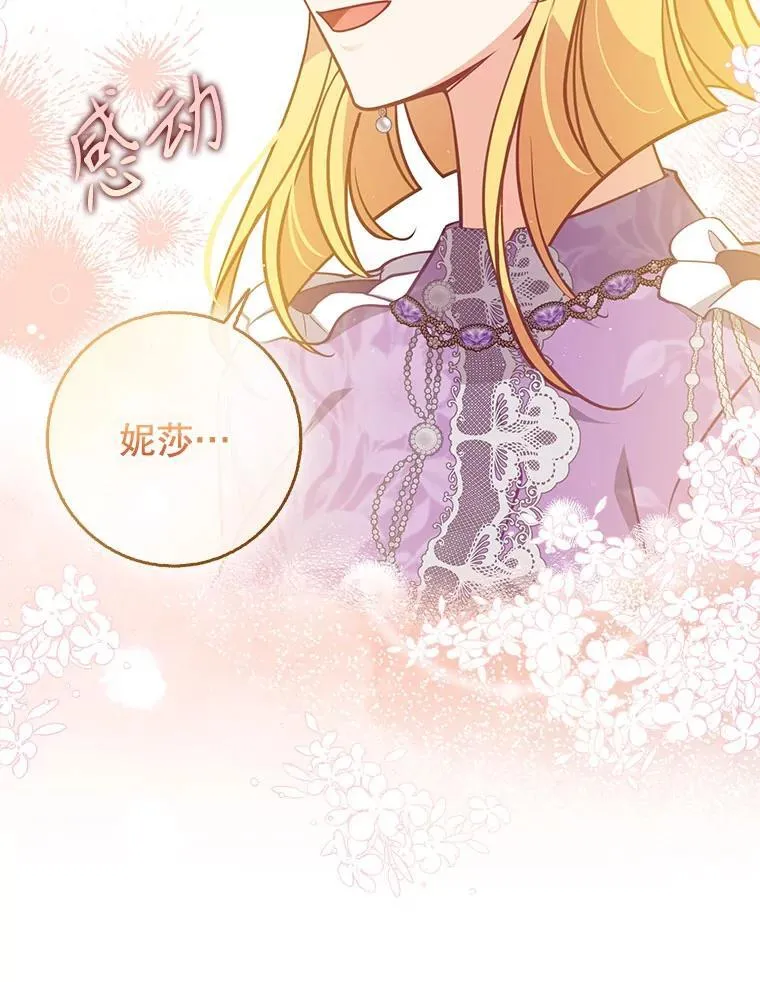 118.婚礼 第52页
