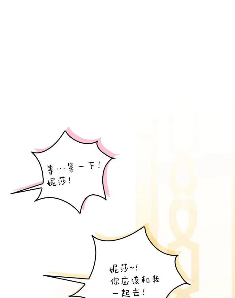 118.婚礼 第55页