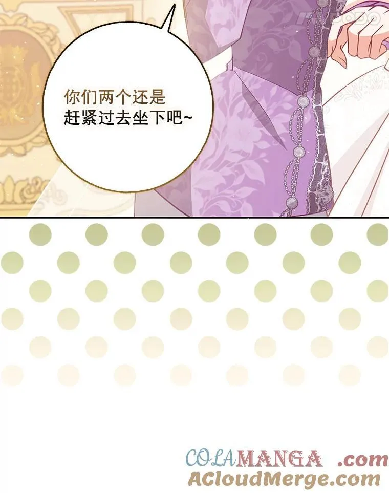 118.婚礼 第57页