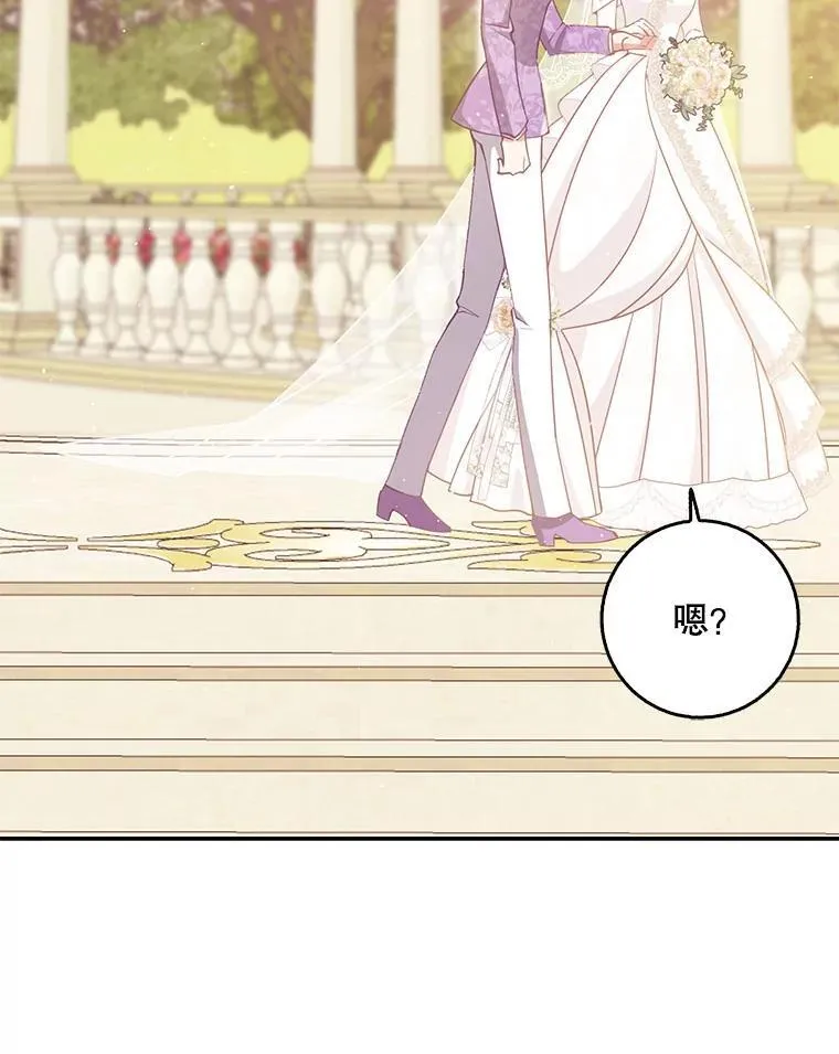 118.婚礼 第62页