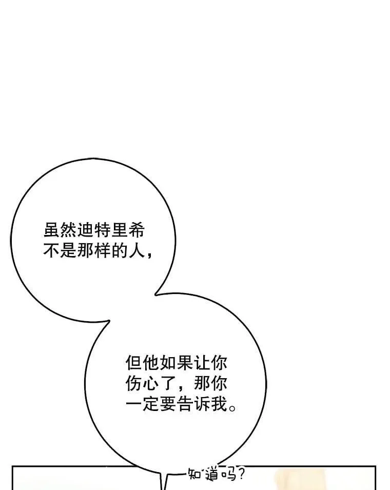 118.婚礼 第63页