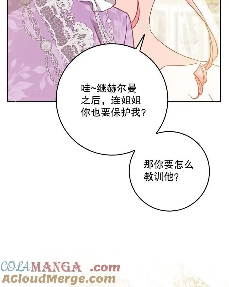 118.婚礼 第65页