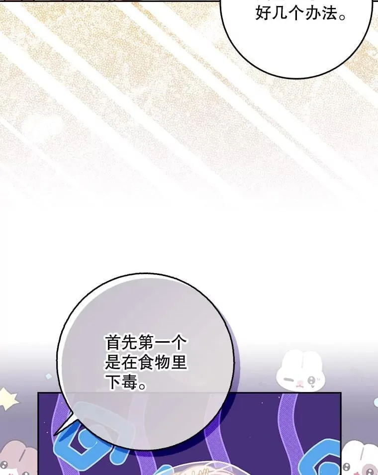 118.婚礼 第67页