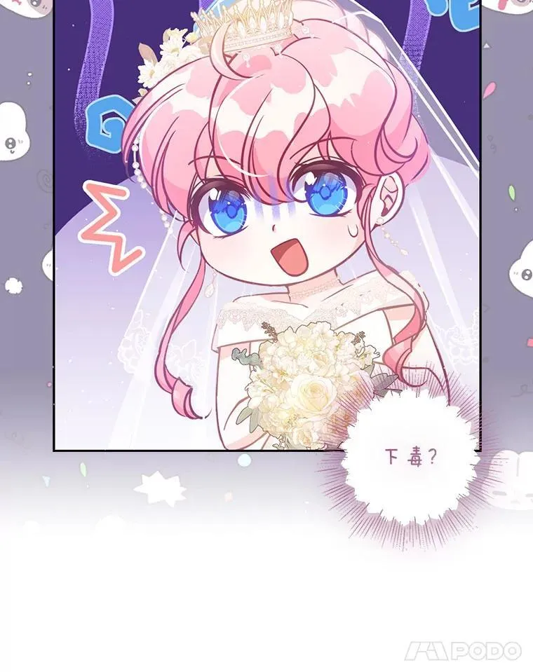 118.婚礼 第68页