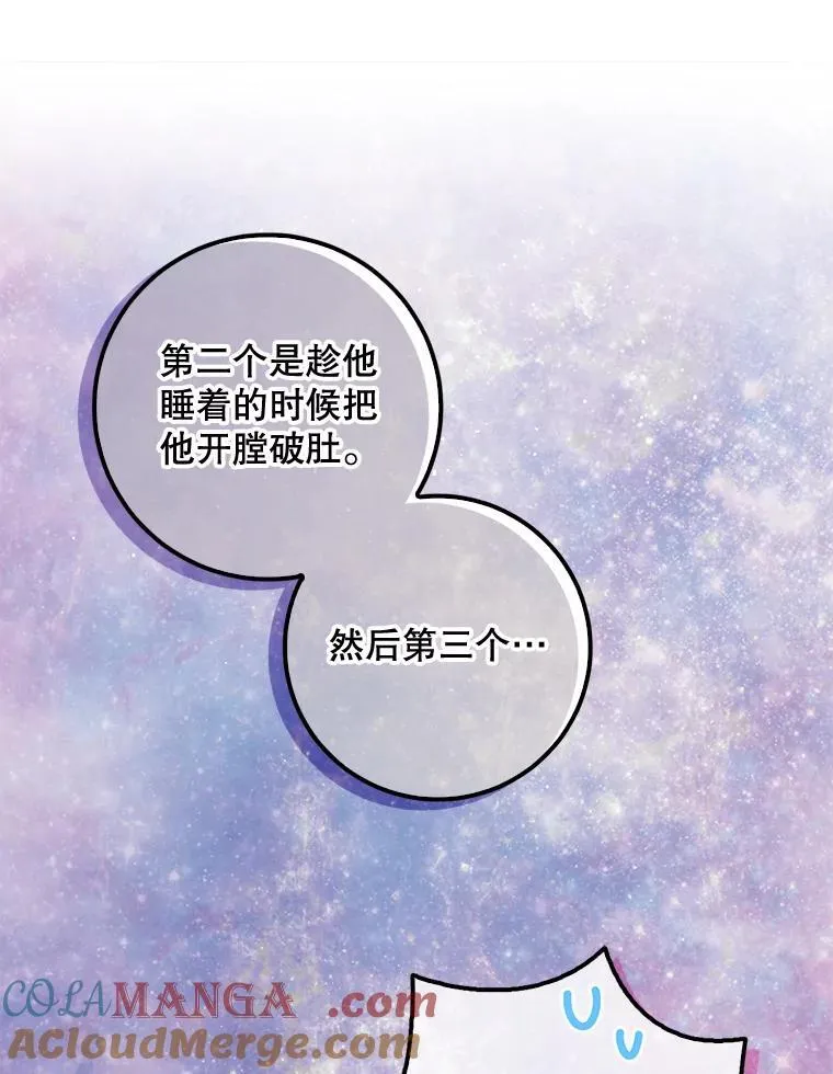 118.婚礼 第69页