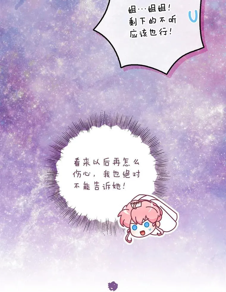 118.婚礼 第70页