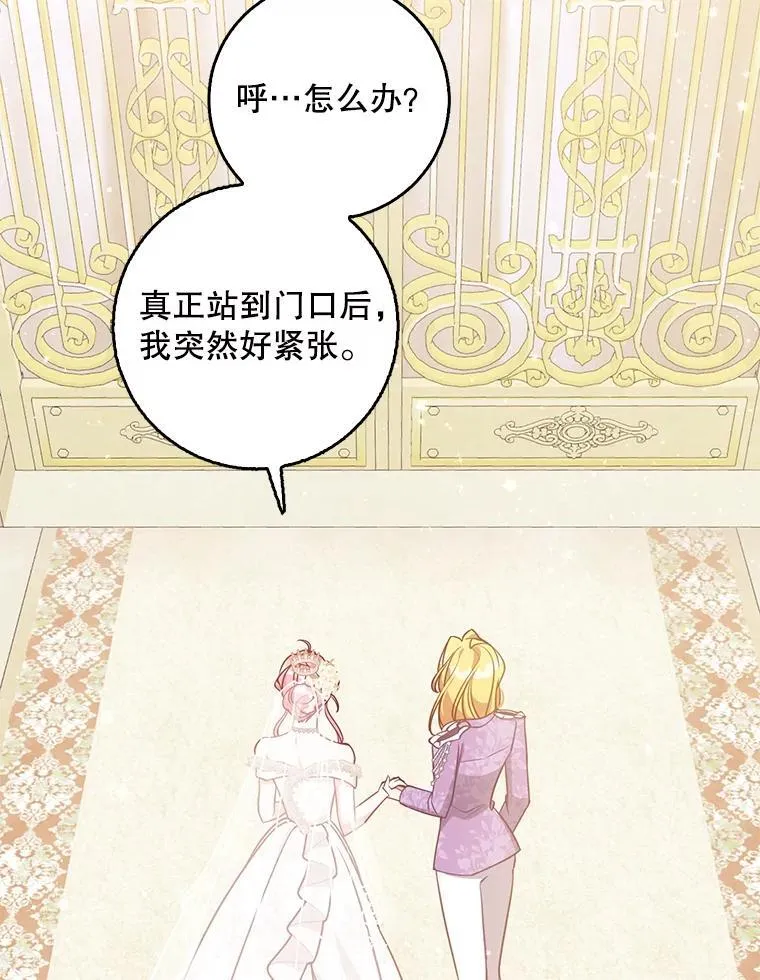 118.婚礼 第72页